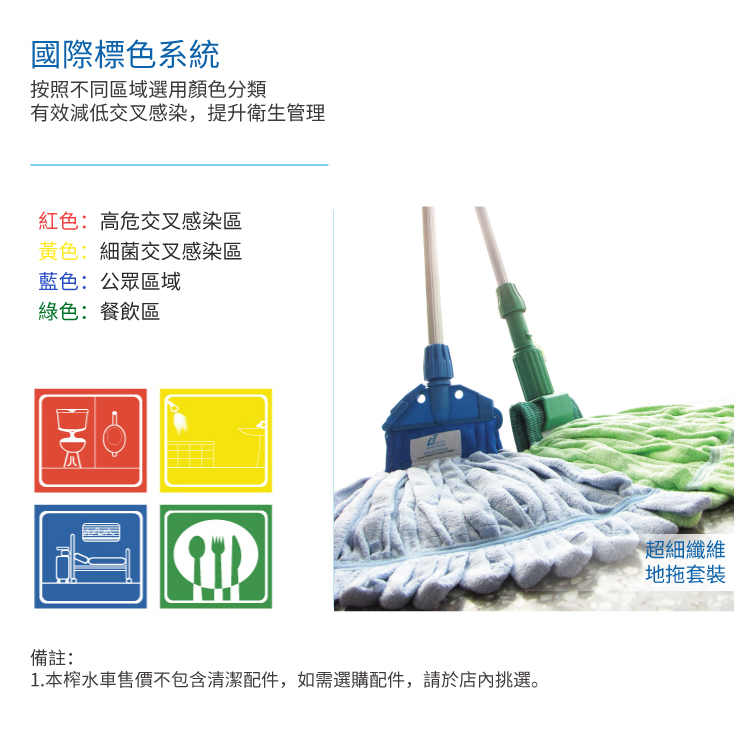 CT施達 雙桶榨水車 - Cleanic Cleaning Equipment